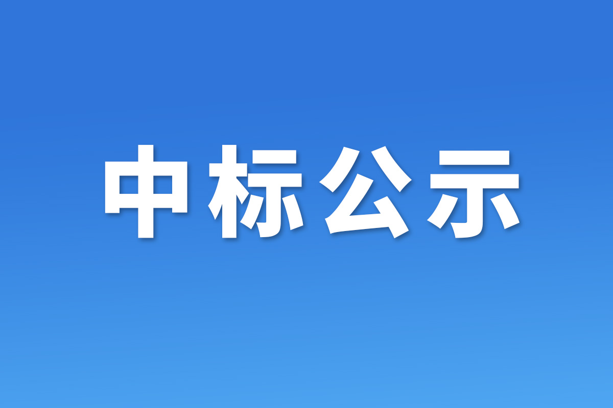 Read more about the article 茂硕电源科技股份有限公司企业形象片及事业部宣传片摄制项目中标公告