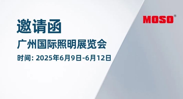 Read more about the article 【诚邀莅临光亚展】茂硕电源邀您共鉴LED驱动新成果