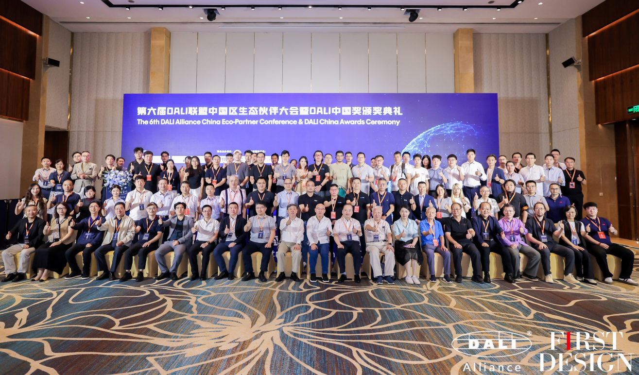 Read more about the article 茂硕电源亮相上海第六届 DALI 联盟峰会，斩获 “DALI 中国奖” 银奖