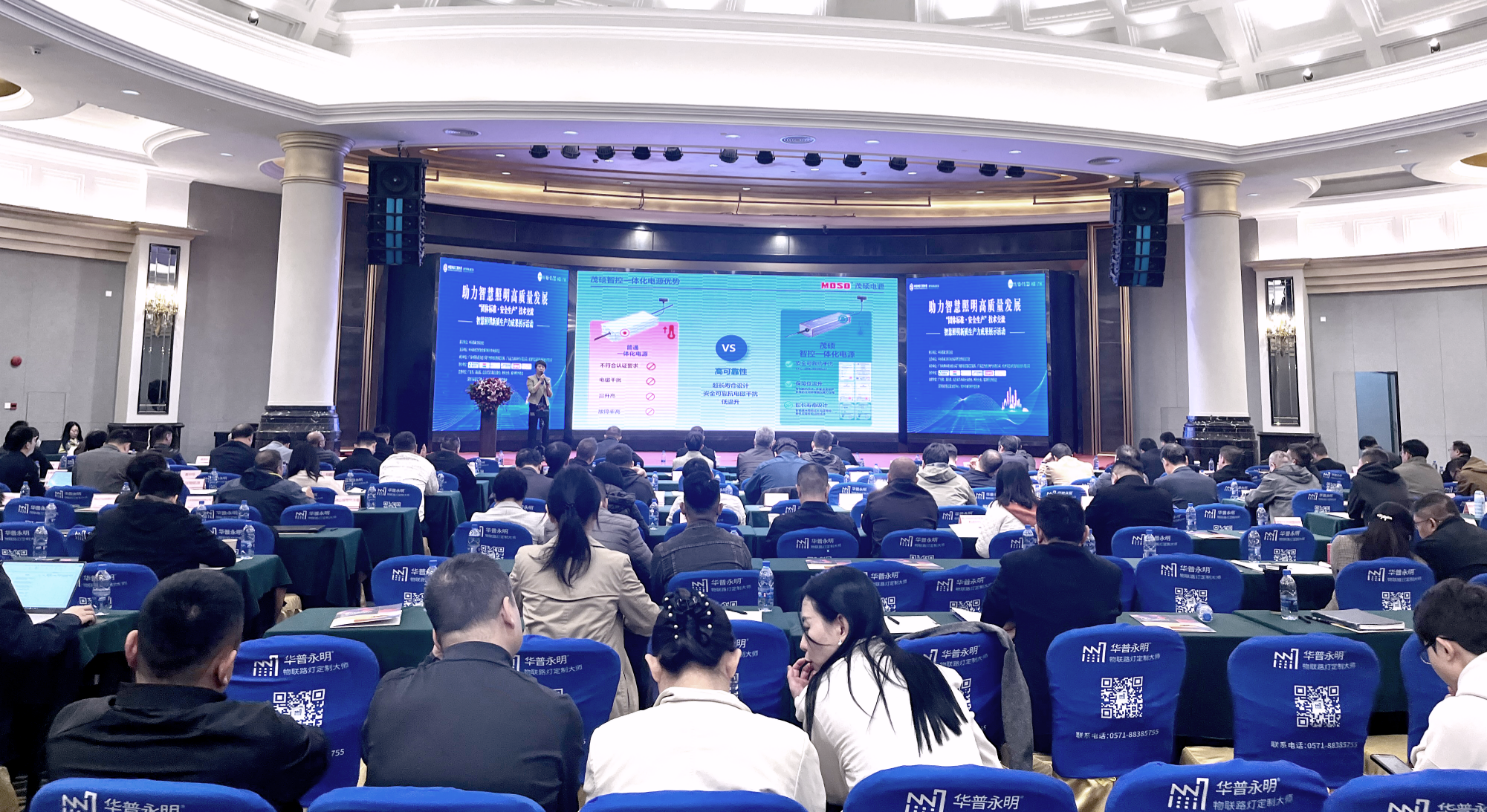 茂硕电源亮相广州智慧照明技术交流会：智控一体化技术赋能韧性城市建设- Moso